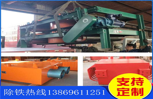 風(fēng)冷自卸式電磁除鐵器，海南RCDA-4電磁風(fēng)冷自卸除鐵器_選型_海南RCDA-4電磁風(fēng)冷自卸除鐵器工作原理_價(jià)格