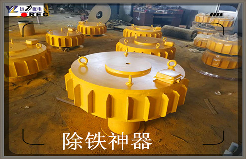 除鐵器生產(chǎn)廠家，福建除鐵器生產(chǎn)廠家_懸掛式電磁除鐵器生產(chǎn)廠家品牌_遠力磁電除鐵器廠家好 