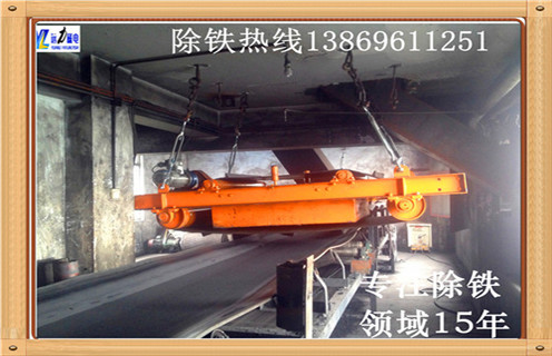 輸送帶除鐵器，青海輸送帶安裝除鐵器_青海輸送帶安裝除鐵器安裝廠家直銷不卸料怎么回事，如何清理及接線